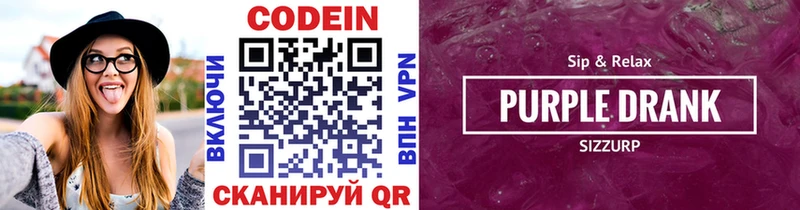 Codein напиток Lean (лин) что такое Нижний Тагил