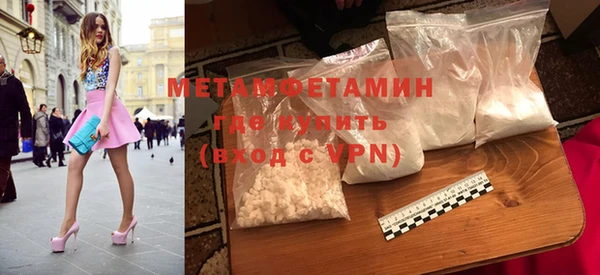 метамфетамин Бронницы